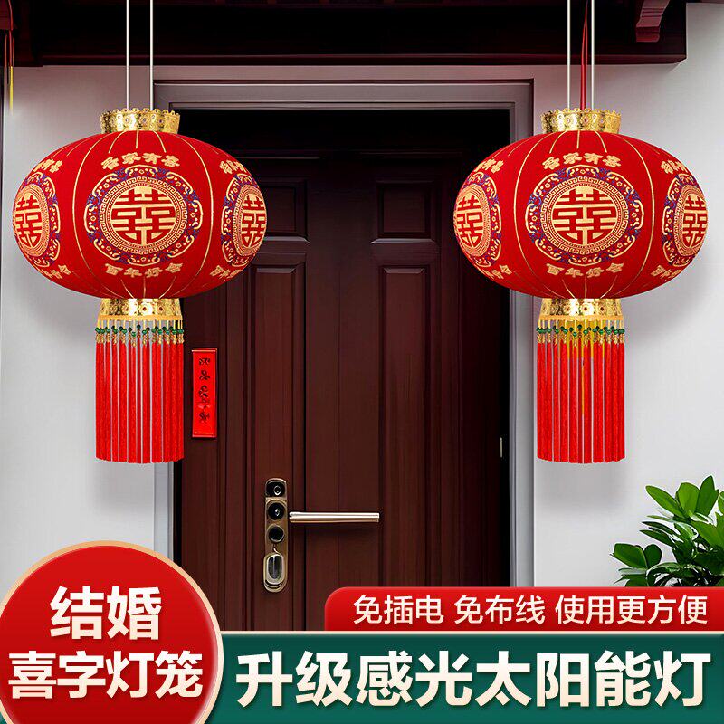 禧爱壹家结婚阳台大门喜字灯笼