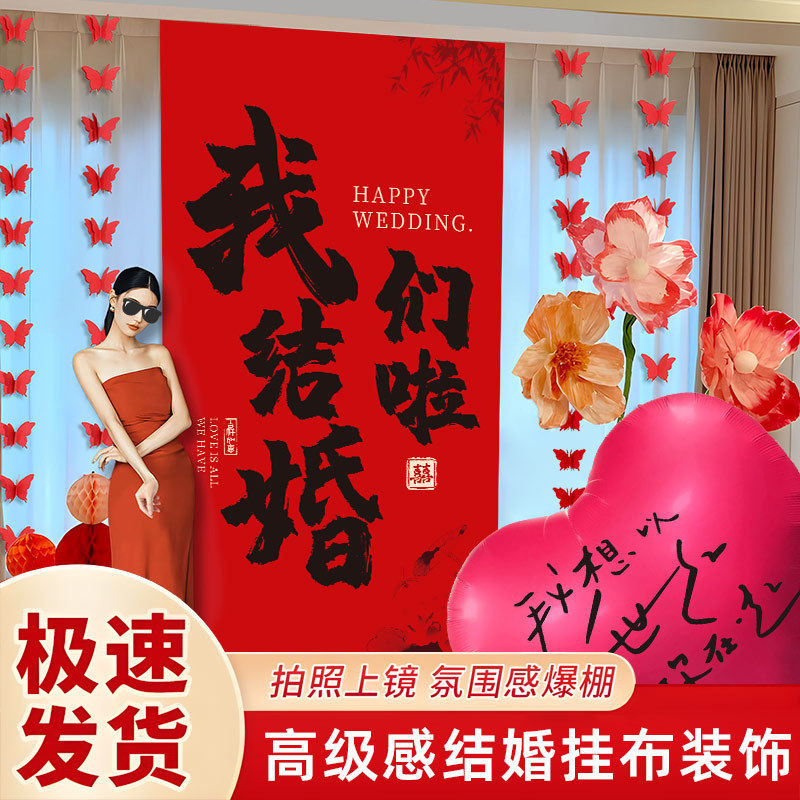 禧爱壹家结婚宴挂布高级套餐