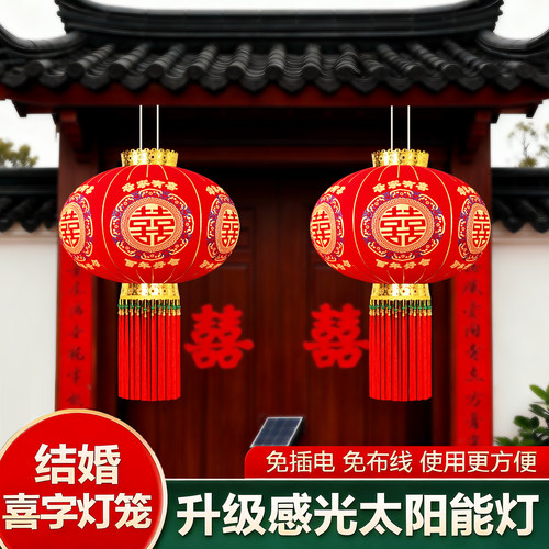 2026新款结婚喜字灯笼