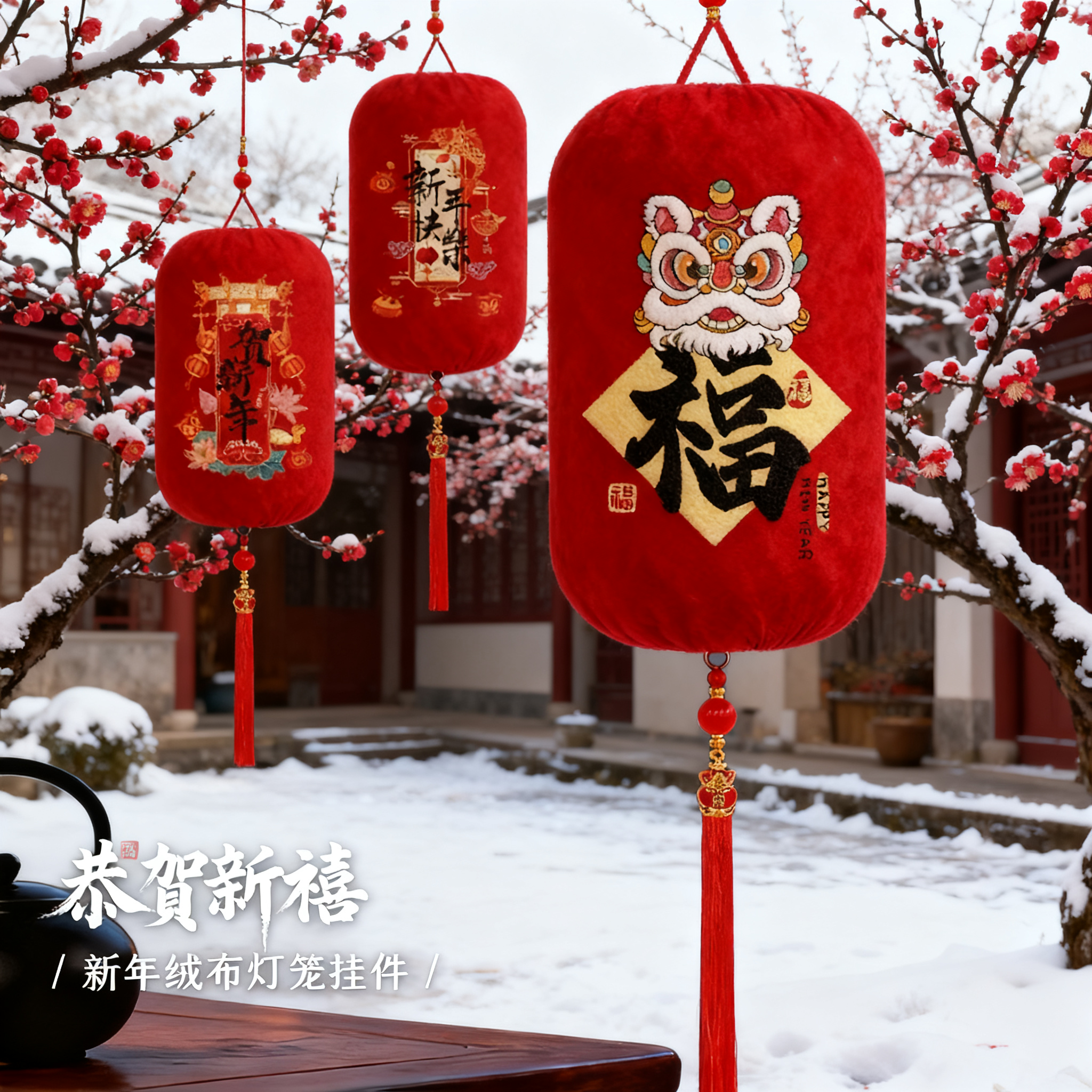 新年红灯笼挂饰装饰绒布氛围布置