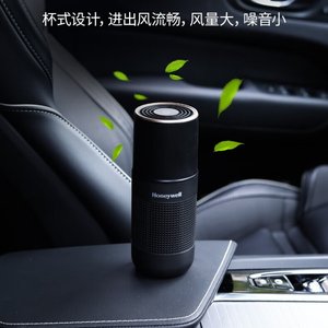 【旗舰正品】霍尼韦尔车载净化器