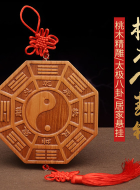 桃木原产地山东肥城桃木八卦镜