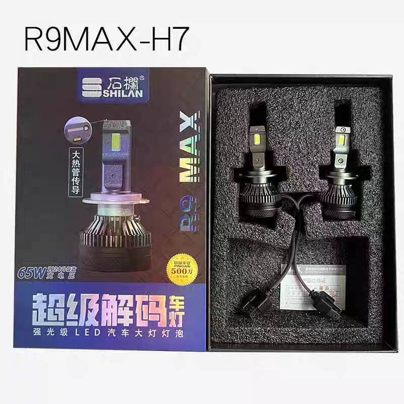 石栏R9MaxLED大灯汽车大灯泡强光H7远近光超亮H4H119005石栏led灯