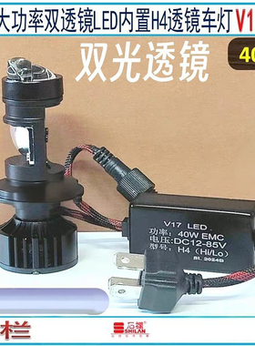 石栏摩托车LED大灯铃木UY125带透镜GSX250远近光一体USR专用H4V17