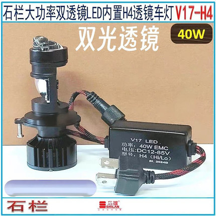石栏摩托车LED大灯铃木UY125带透镜GSX250远近光一体USR专用H4V17