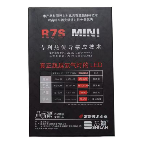 石栏R7mini汽车LED灯泡超亮聚光