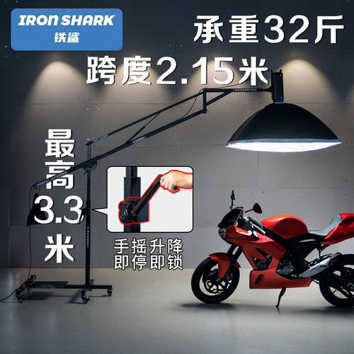 铁鲨省力吊臂架顶灯架加厚方管架