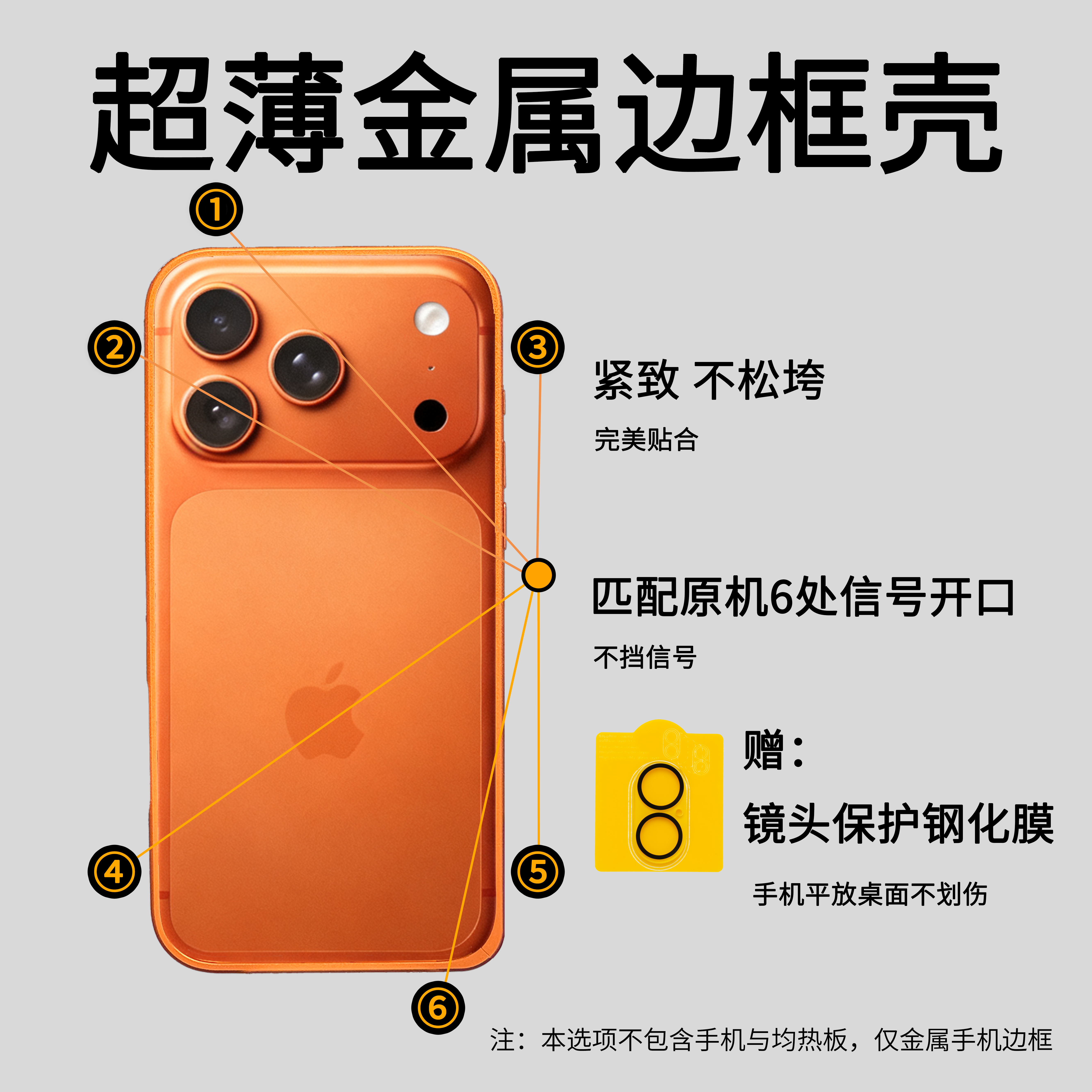 《适配均热板》苹果17边框保护壳