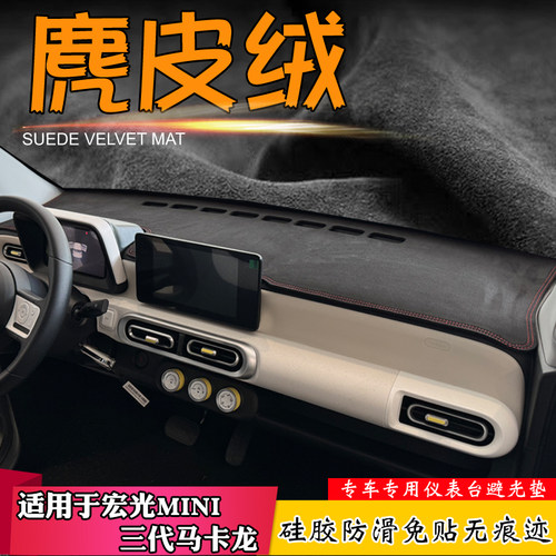 虎爵仕宏光MINI翻毛绒避光垫