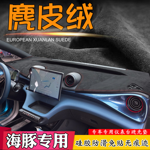 海豚避光垫虎爵仕麂皮绒