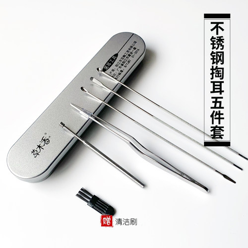 草木香不锈钢工具鹅毛老式挖耳勺
