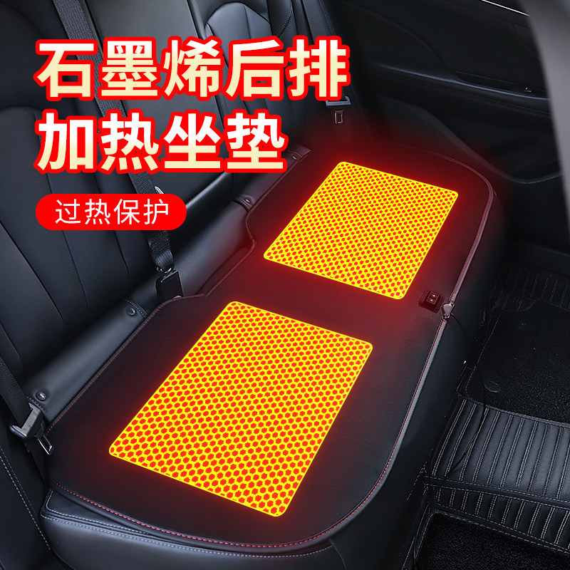 石墨烯汽车后排加热坐垫冬季短毛绒垫车载12v24v通用电加热座椅垫