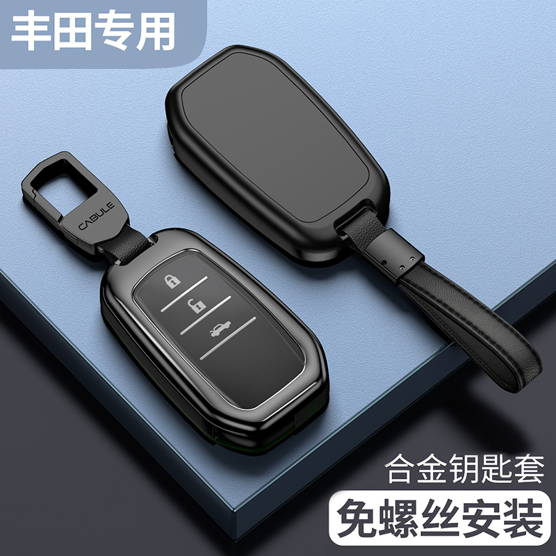 新款丰田专用钥匙套保护壳