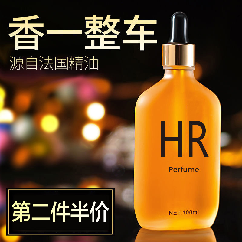 车载香水补充液精油柠檬玫瑰桂花茉莉味汽车香薰补充装持久型