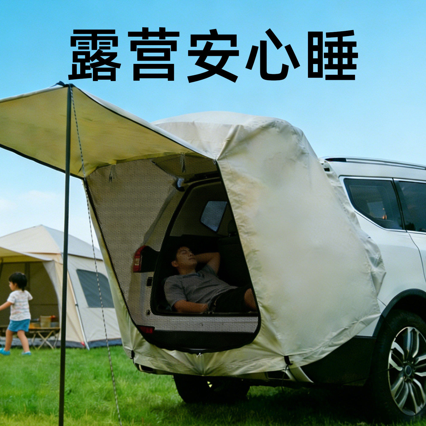 SUV专用车尾帐篷免搭建图片