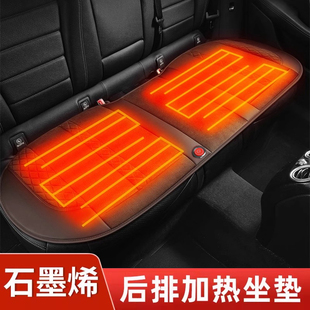 汽车后排加热坐垫石墨烯冬季2025新款三人一体车载座椅电加热垫