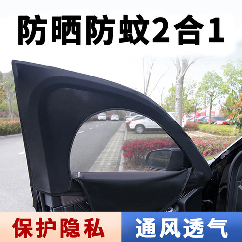 全网质量最好侧窗防晒遮阳挡