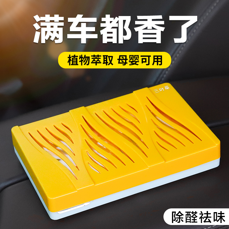 汽车香膏车用固体香水古龙水蜜桃车载香薰车内空气清新剂除异味
