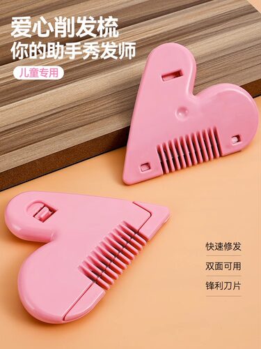 褚铁匠削发神器家用儿童女士刀片