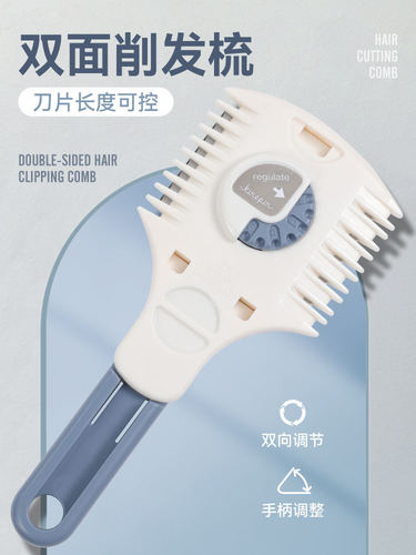 家用修剪女士削发梳子刘海
