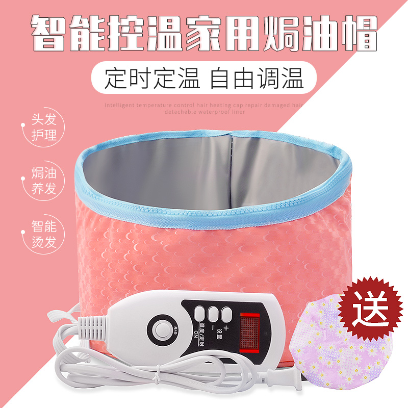 加热帽焗油帽护发染发头发护理