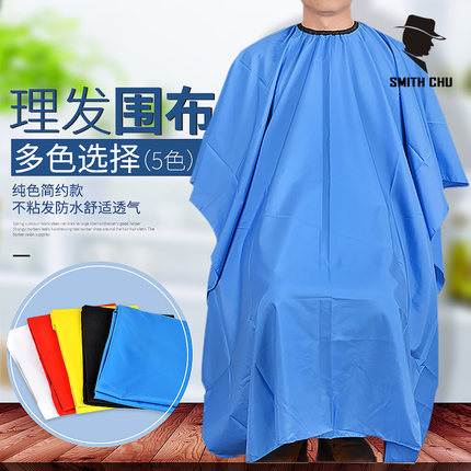 理发围布发廊专用避水不沾发美发剪发剃头围裙成人家用烫染披肩大