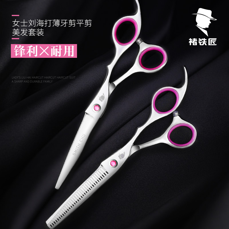 理发剪刀家用专业组合女儿童刘海