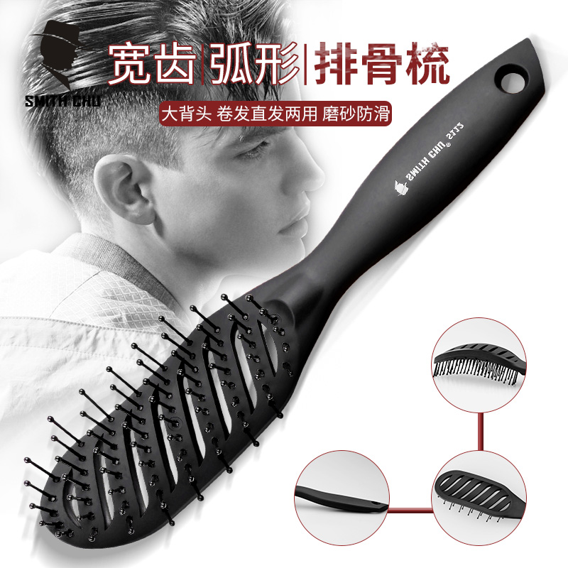 排骨梳男士蓬松按摩内扣家用