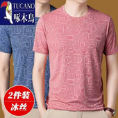 圆领宽松百搭透气短袖 啄木鸟男士 夏季 T恤衫 上衣 冰丝速干凉感薄款