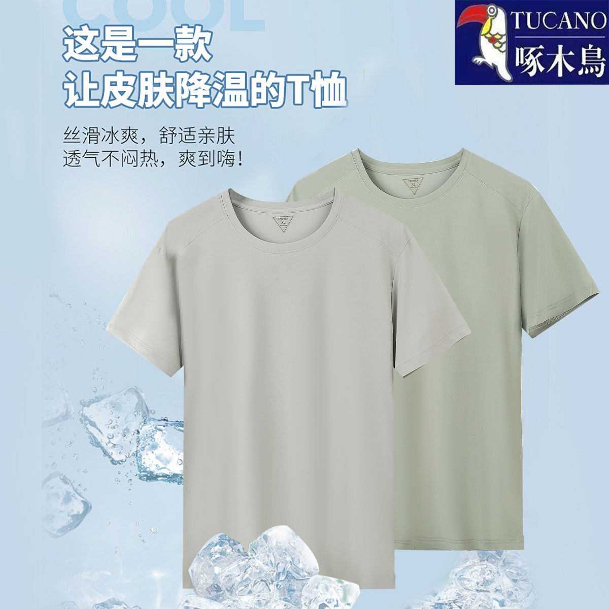 啄木鸟冰丝速干休闲运动短袖男士夏季宽松百搭圆领纯色透气T恤衫