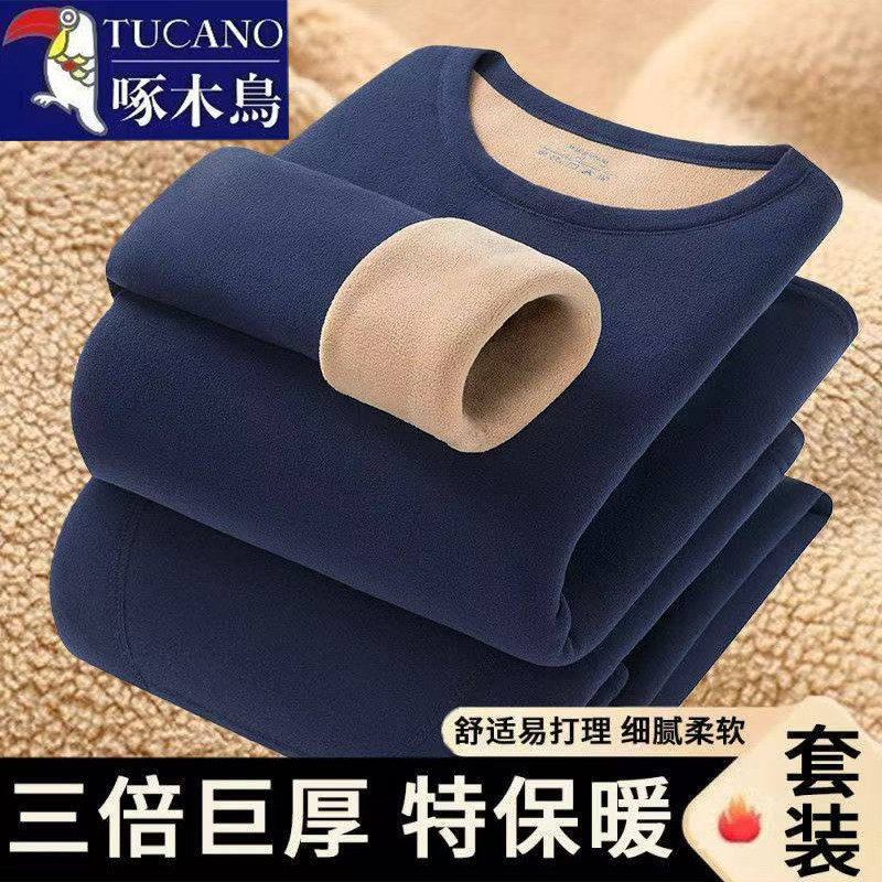 啄木鸟男士冬季保暖打底套装加绒加厚防寒青年圆领发热驼绒秋衣裤