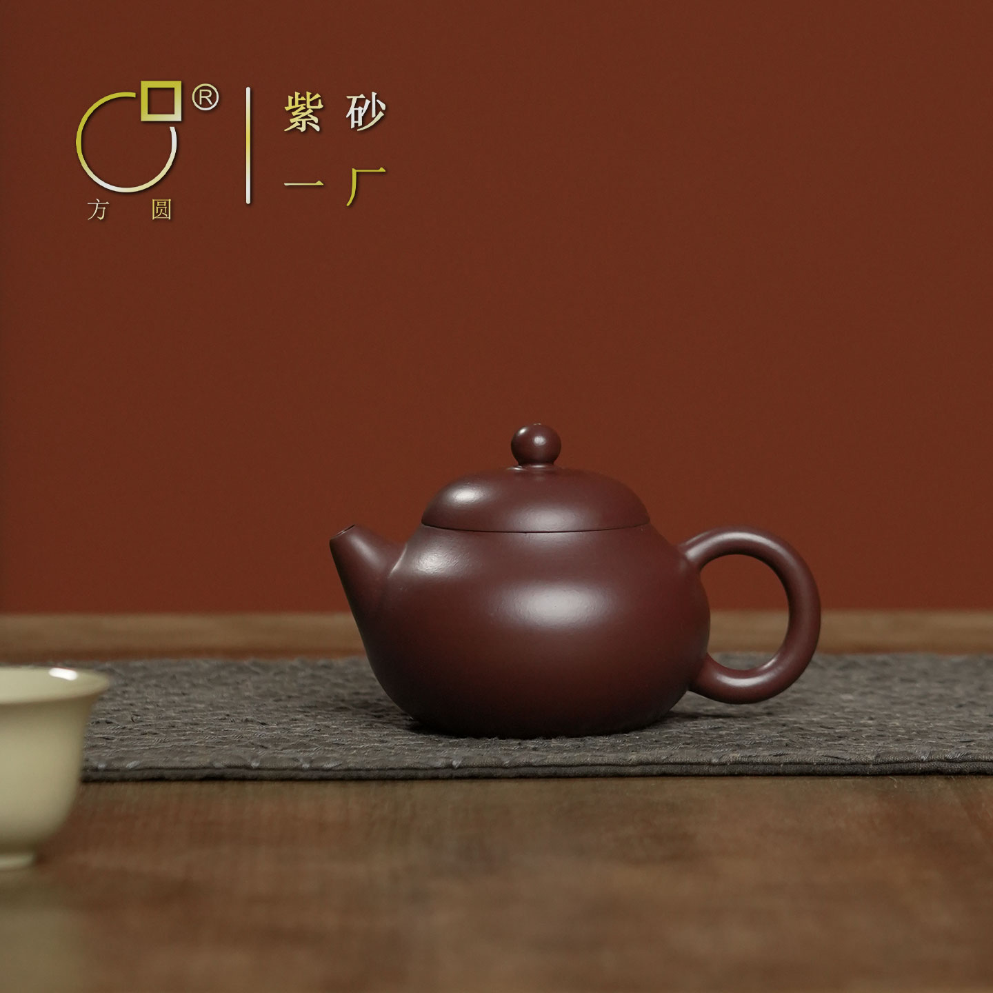 方圆宜兴原矿紫砂壶 一厂紫朱泥文旦壶 手工茶壶 泡茶家用