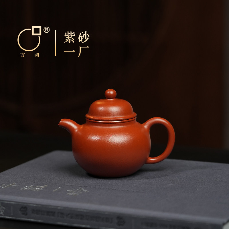 方圆宜兴原矿紫砂壶 紫砂一厂皱皮朱泥掇球壶 手工茶壶送礼茶器