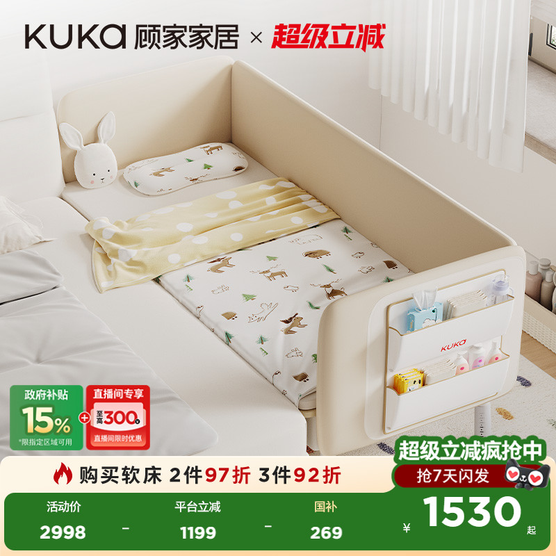 顾家家居现代简约成长型拼接床卧室儿童拼接无缝床G-MZ-001