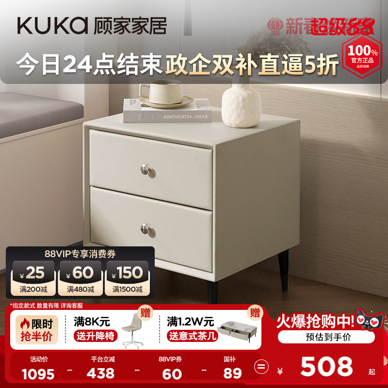 顾家家居现代简约床头柜图片