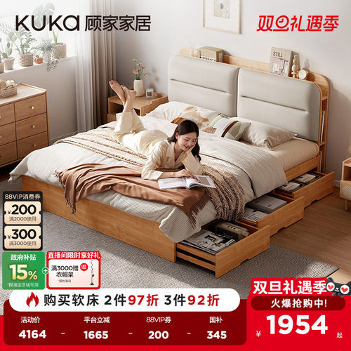 顾家家居现代简约奶油风分区收纳板木床主卧大床双人床储物床9189