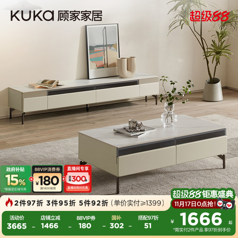 顾家家居家用小户型现代简约岩板储物茶几电视柜组合家居PT7109