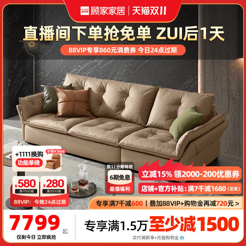 新品顾家家居意式轻奢大坐深真皮沙发皮羽毛填充沙发客厅家具1171高性价比高么？
