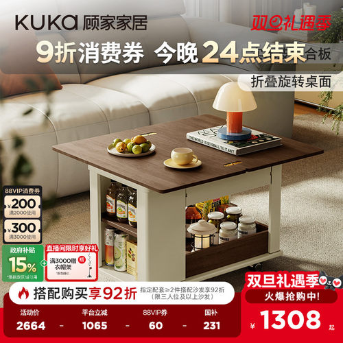 顾家家居复古风可移动小推车