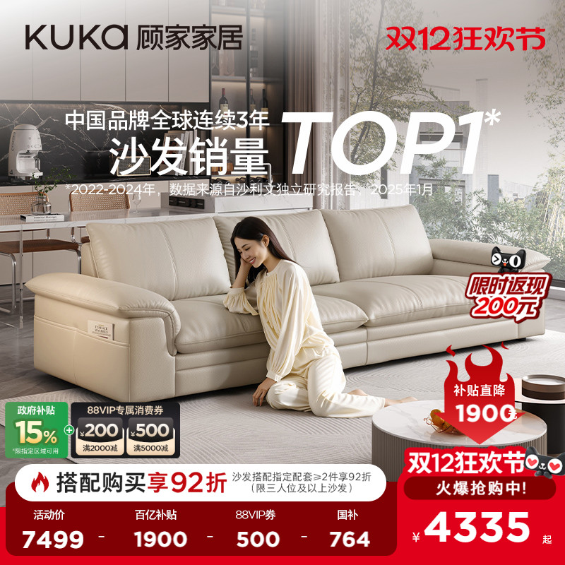 顾家奶油风小户型帆船沙发