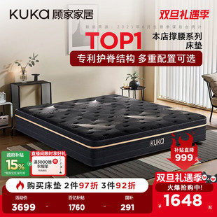 顾家家居铂金1号撑腰黑骑士双人乳胶床垫椰棕席梦思厚垫M1220