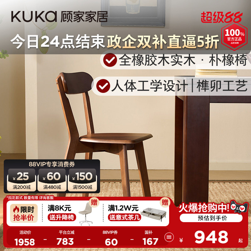 顾家家居全实木餐桌椅橡胶木白蜡木吃饭家用饭桌书桌7215/7227图片