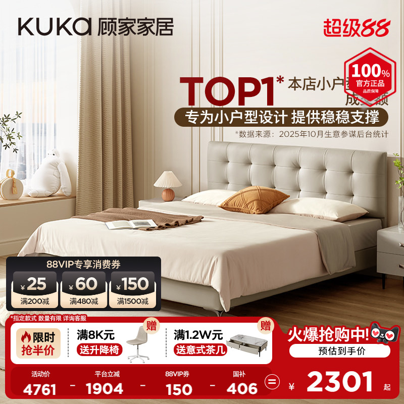 新品皮艺床顾家家居现代简约图片