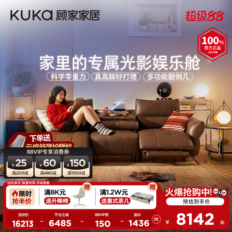 顾家家居零重力电动功能真皮沙发客厅2026新款翻倒几6670带USB图片