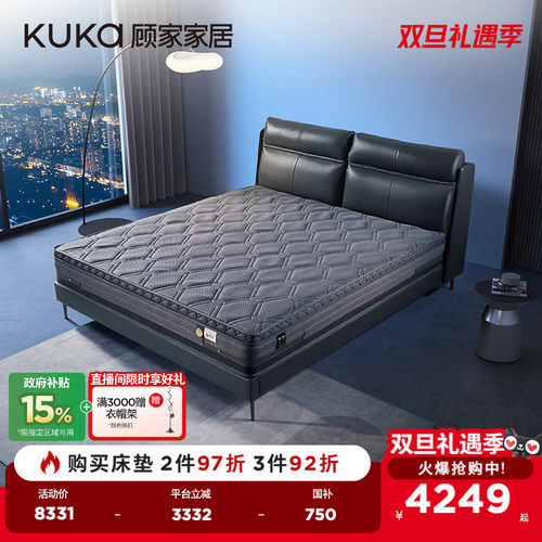 顾家智能床垫透气硬睡感