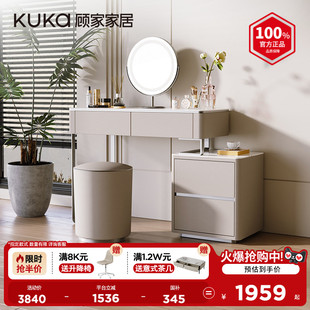 顾家家居现代简约风梳妆台卧室家具中小户型储物化妆桌DS7885TQ