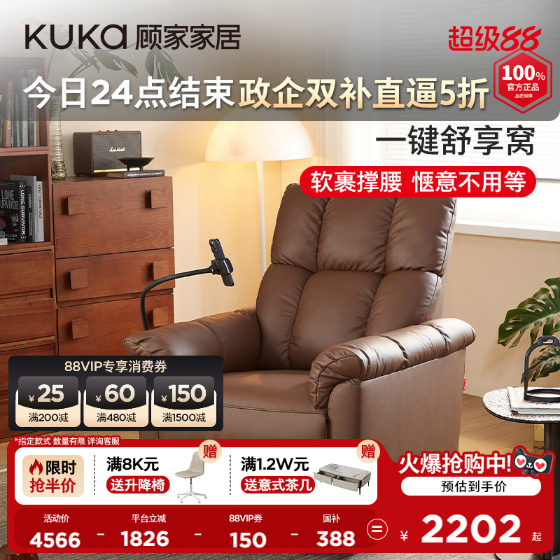 顾家家居智享电动真皮单椅功能舒享窝懒人沙发A128图片