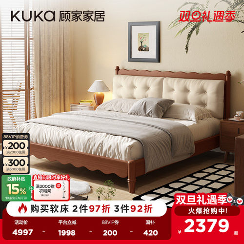 顾家家居法式网红风泡芙床布艺床家具靠包绒布床实木床布床DS9160