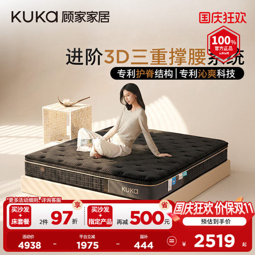 顾家家居3DMax撑腰床垫