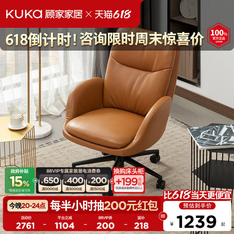 顾家家居现代简约办公专用家具头层牛皮沙发单人办公椅电脑椅A620